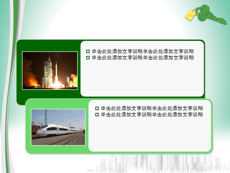 建筑设计.B3 房地产ppt（点击进入下载）.解压版（进入直到可以下载单个ppt）.ppt编号1-81（可以进入单个下载）.47.房产安居模板的PPT模板-5/15