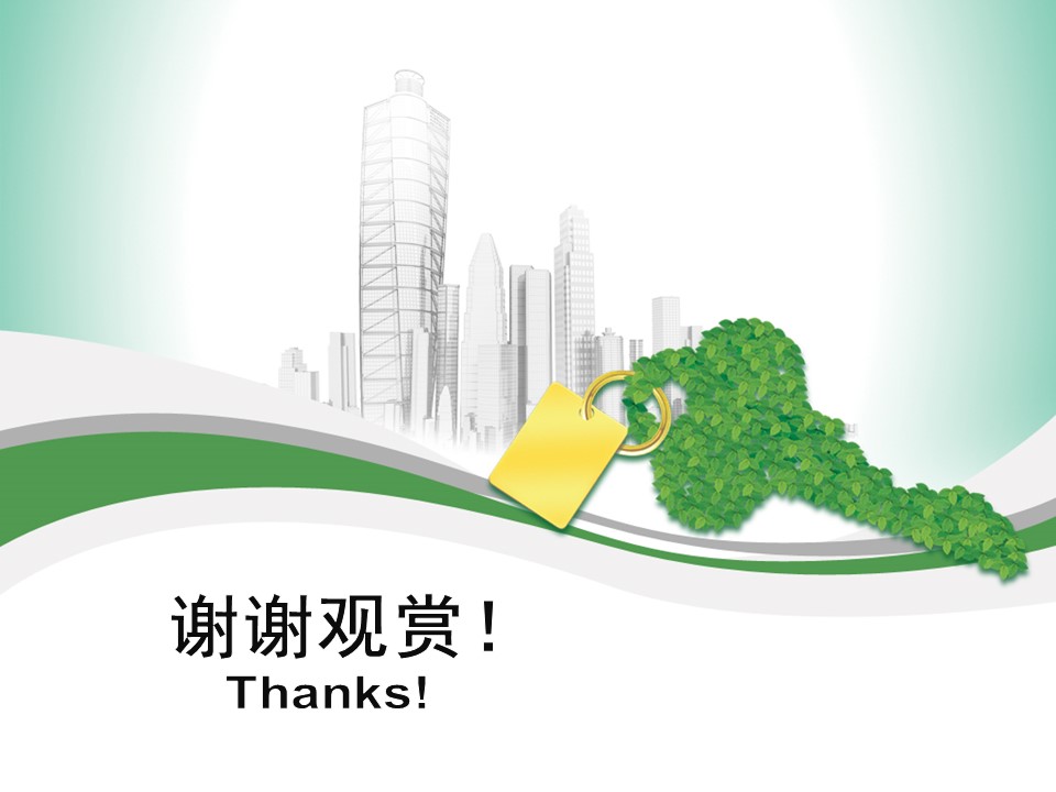建筑设计.B3 房地产ppt（点击进入下载）.解压版（进入直到可以下载单个ppt）.ppt编号1-81（可以进入单个下载）.47.房产安居模板的PPT模板-9/15