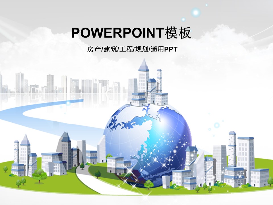 建筑设计.B3 房地产ppt（点击进入下载）.解压版（进入直到可以下载单个ppt）.ppt编号1-81（可以进入单个下载）.49.房产规划工程规划建筑草图设计模板的PPT模板-1/45