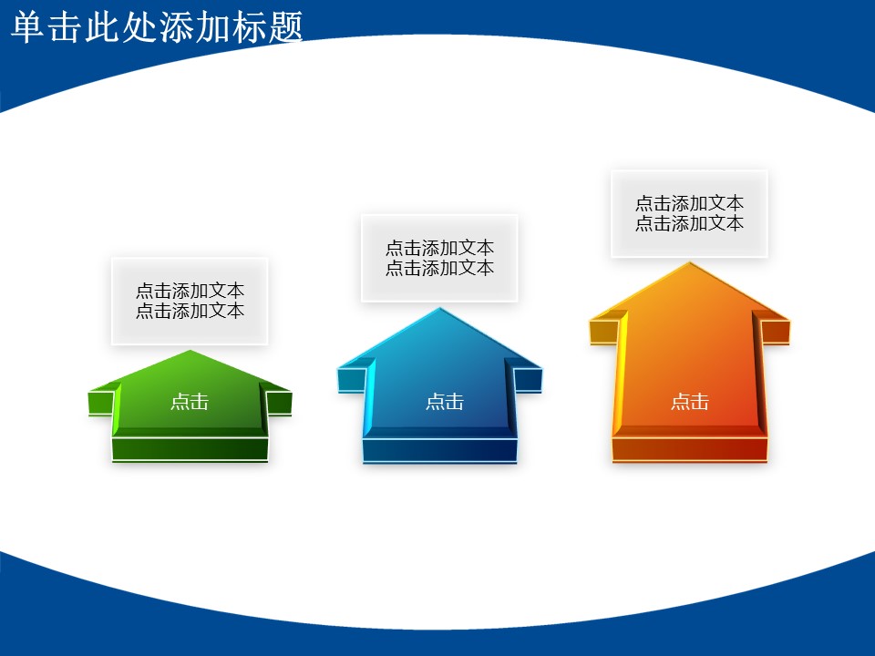 建筑设计.B3 房地产ppt（点击进入下载）.解压版（进入直到可以下载单个ppt）.ppt编号1-81（可以进入单个下载）.49.房产规划工程规划建筑草图设计模板的PPT模板-4/45