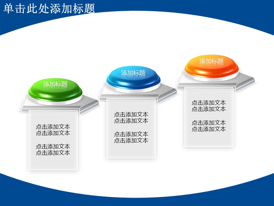 建筑设计.B3 房地产ppt（点击进入下载）.解压版（进入直到可以下载单个ppt）.ppt编号1-81（可以进入单个下载）.49.房产规划工程规划建筑草图设计模板的PPT模板-10/45