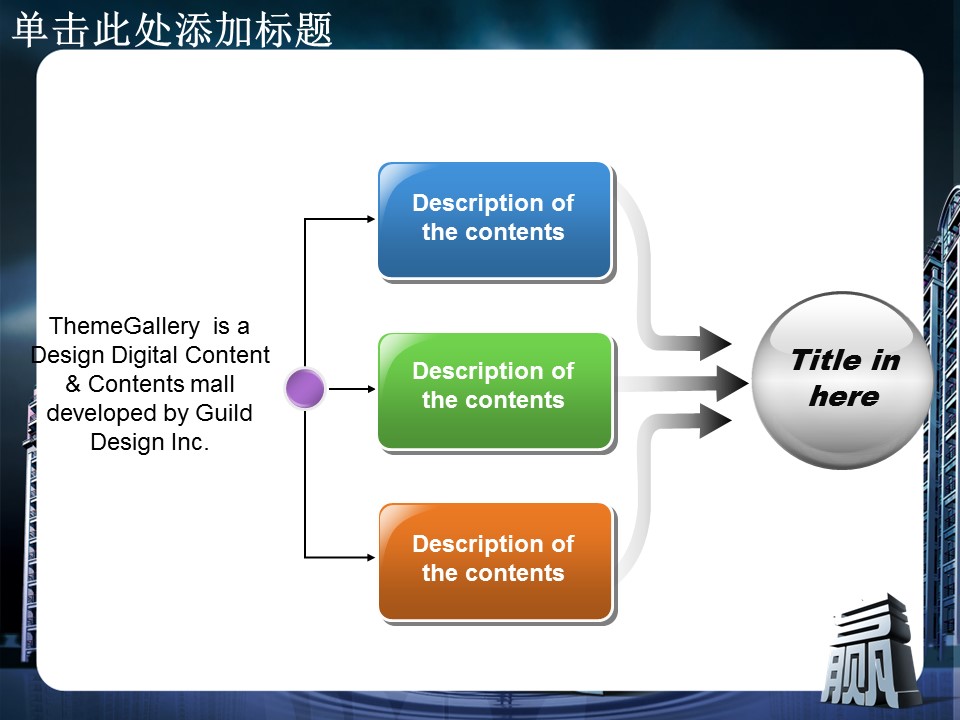 建筑设计.B3 房地产ppt（点击进入下载）.解压版（进入直到可以下载单个ppt）.ppt编号1-81（可以进入单个下载）.50.房产规划工程规划建筑草图设计模板的PPT模板-3/45