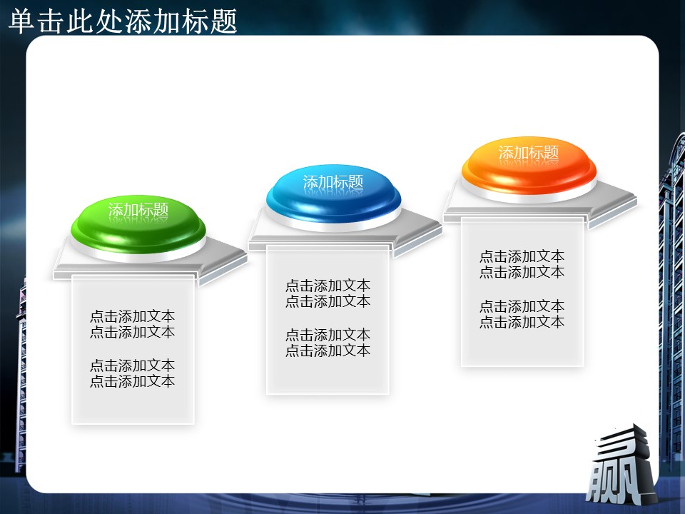 建筑设计.B3 房地产ppt（点击进入下载）.解压版（进入直到可以下载单个ppt）.ppt编号1-81（可以进入单个下载）.50.房产规划工程规划建筑草图设计模板的PPT模板-9/45