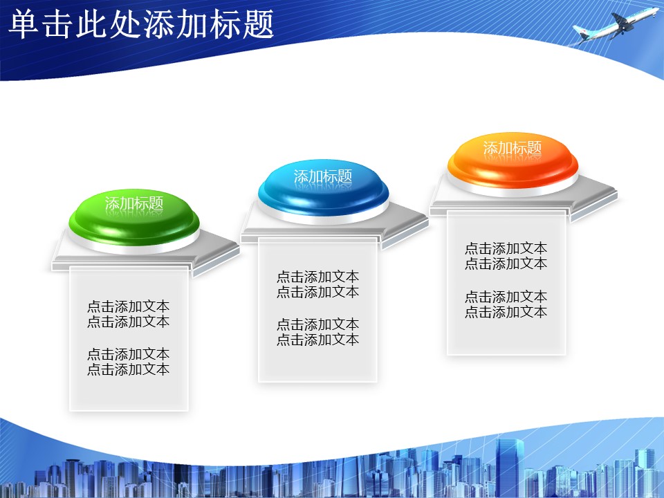 建筑设计.B3 房地产ppt（点击进入下载）.解压版（进入直到可以下载单个ppt）.ppt编号1-81（可以进入单个下载）.51.房产规划工程规划建筑草图设计模板的PPT模板-2/45