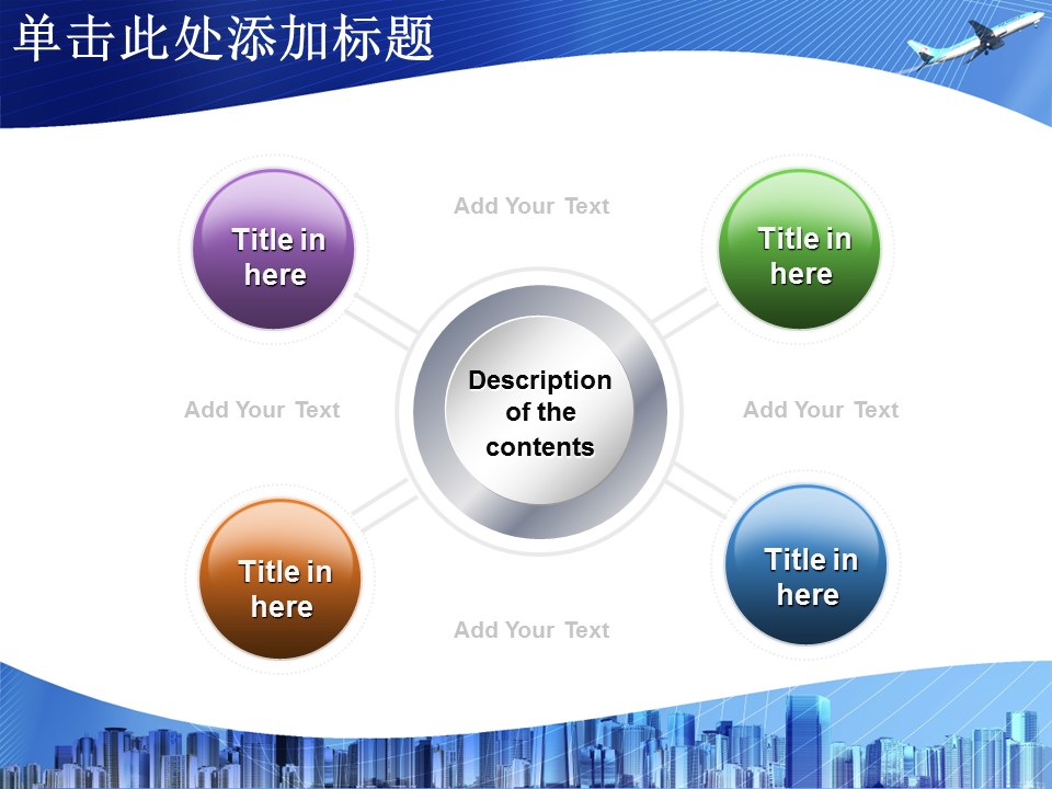 建筑设计.B3 房地产ppt（点击进入下载）.解压版（进入直到可以下载单个ppt）.ppt编号1-81（可以进入单个下载）.51.房产规划工程规划建筑草图设计模板的PPT模板-7/45
