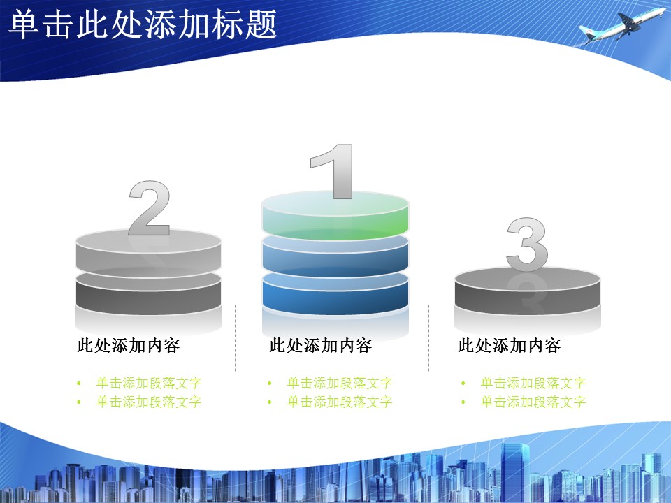 建筑设计.B3 房地产ppt（点击进入下载）.解压版（进入直到可以下载单个ppt）.ppt编号1-81（可以进入单个下载）.51.房产规划工程规划建筑草图设计模板的PPT模板-8/45