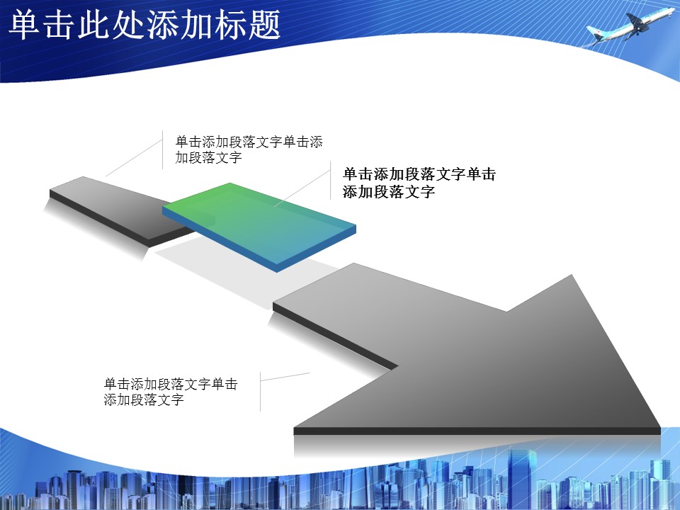 建筑设计.B3 房地产ppt（点击进入下载）.解压版（进入直到可以下载单个ppt）.ppt编号1-81（可以进入单个下载）.51.房产规划工程规划建筑草图设计模板的PPT模板-9/45
