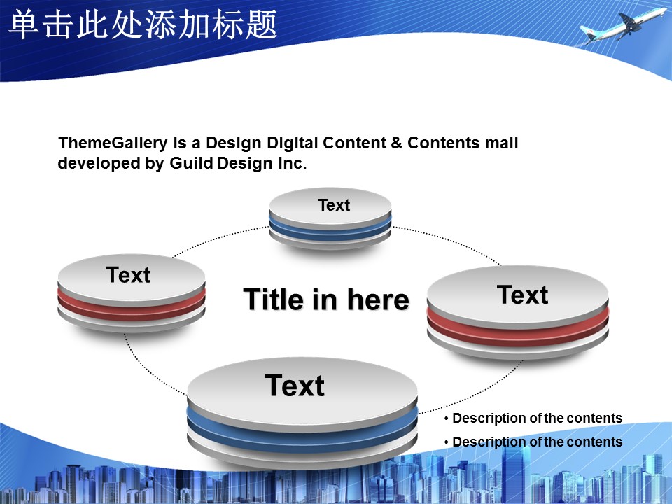 建筑设计.B3 房地产ppt（点击进入下载）.解压版（进入直到可以下载单个ppt）.ppt编号1-81（可以进入单个下载）.51.房产规划工程规划建筑草图设计模板的PPT模板-10/45