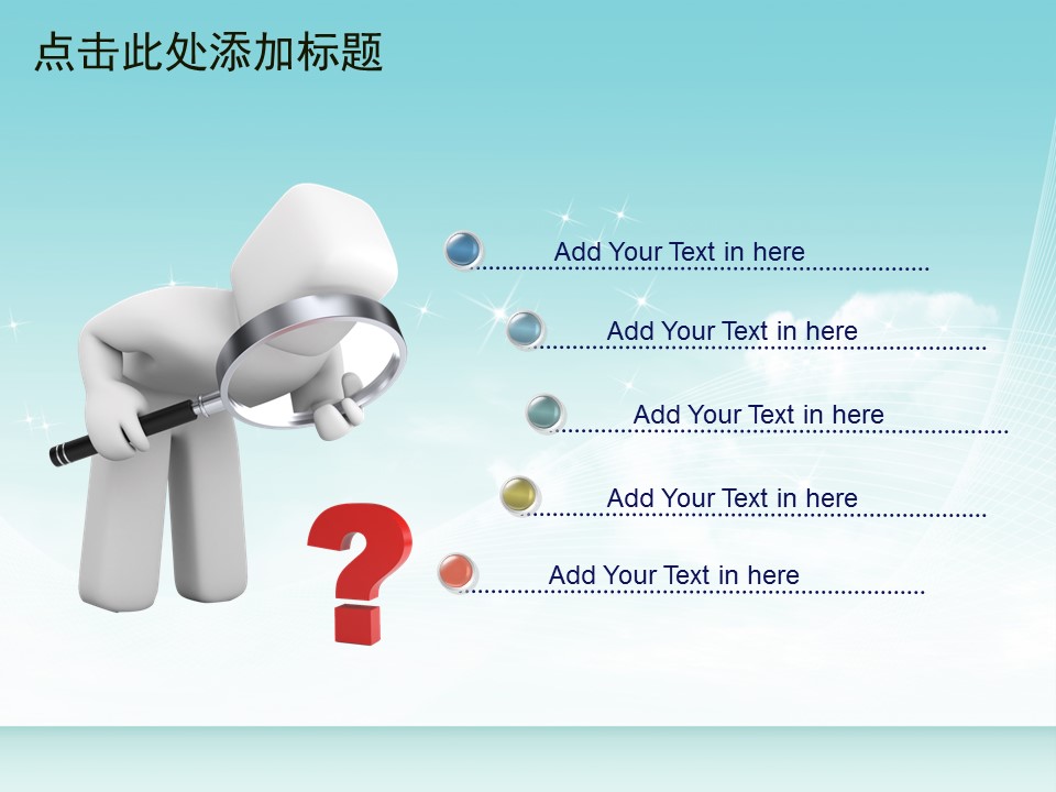 建筑设计.B3 房地产ppt（点击进入下载）.解压版（进入直到可以下载单个ppt）.ppt编号1-81（可以进入单个下载）.52.房产建筑工程规划模板的PPT模板-2/50
