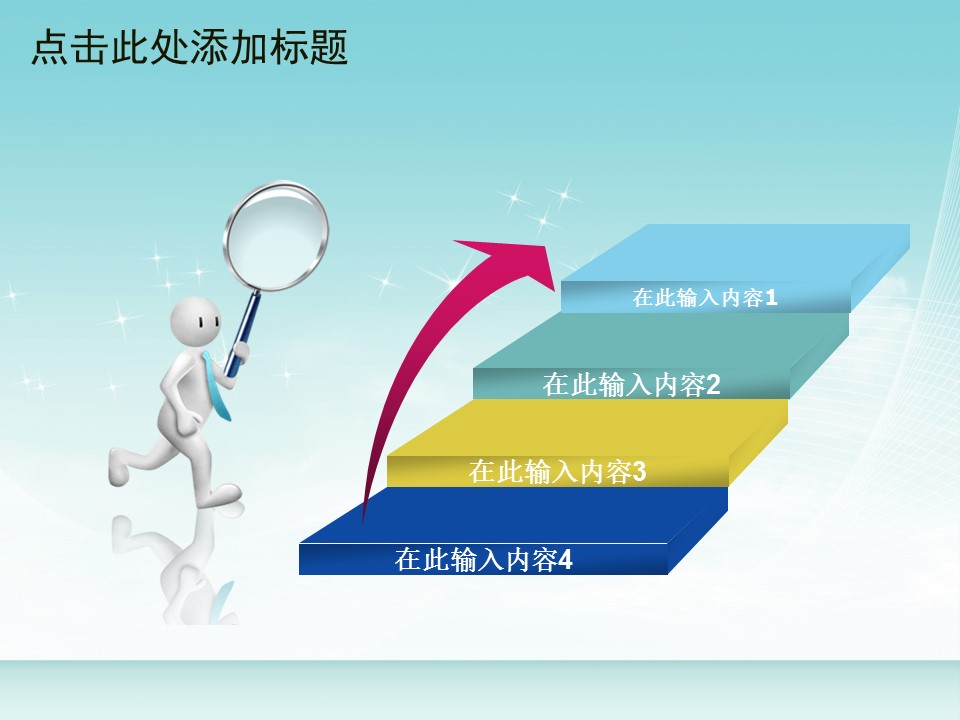 建筑设计.B3 房地产ppt（点击进入下载）.解压版（进入直到可以下载单个ppt）.ppt编号1-81（可以进入单个下载）.52.房产建筑工程规划模板的PPT模板-5/50