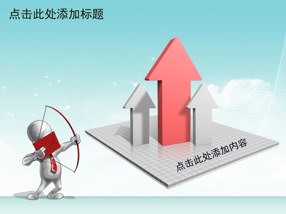 建筑设计.B3 房地产ppt（点击进入下载）.解压版（进入直到可以下载单个ppt）.ppt编号1-81（可以进入单个下载）.52.房产建筑工程规划模板的PPT模板-6/50