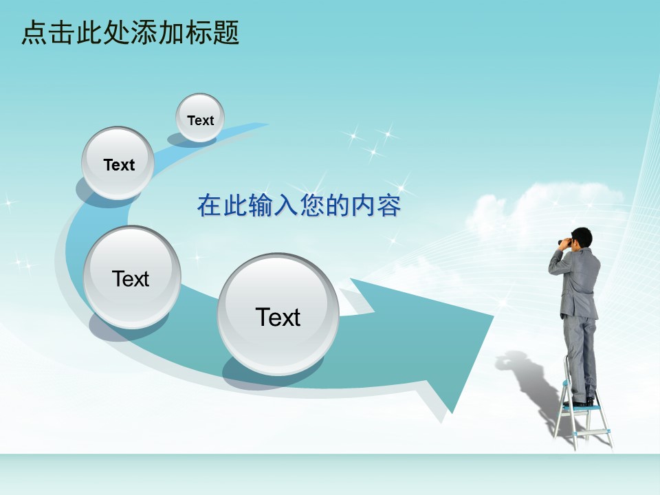建筑设计.B3 房地产ppt（点击进入下载）.解压版（进入直到可以下载单个ppt）.ppt编号1-81（可以进入单个下载）.52.房产建筑工程规划模板的PPT模板-7/50