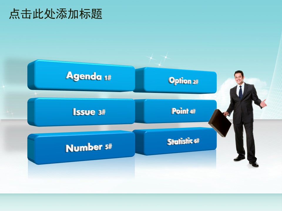 建筑设计.B3 房地产ppt（点击进入下载）.解压版（进入直到可以下载单个ppt）.ppt编号1-81（可以进入单个下载）.52.房产建筑工程规划模板的PPT模板-9/50