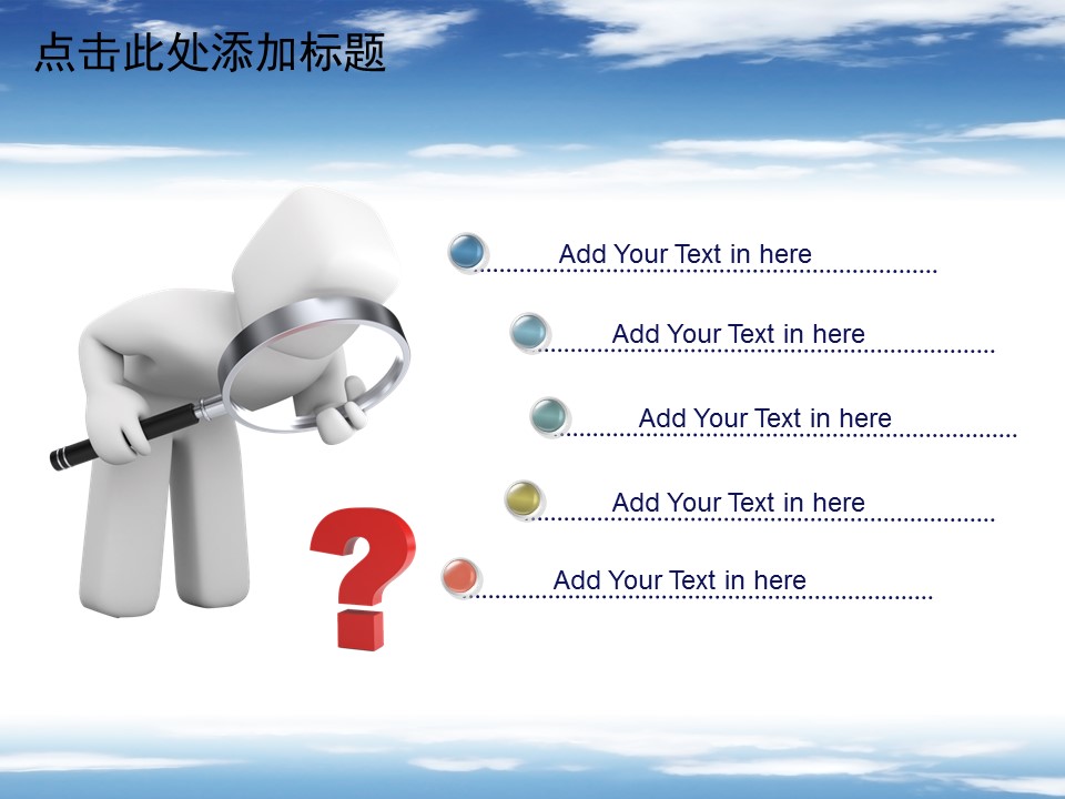 建筑设计.B3 房地产ppt（点击进入下载）.解压版（进入直到可以下载单个ppt）.ppt编号1-81（可以进入单个下载）.53.房产建筑工程规划模板的PPT模板-2/50