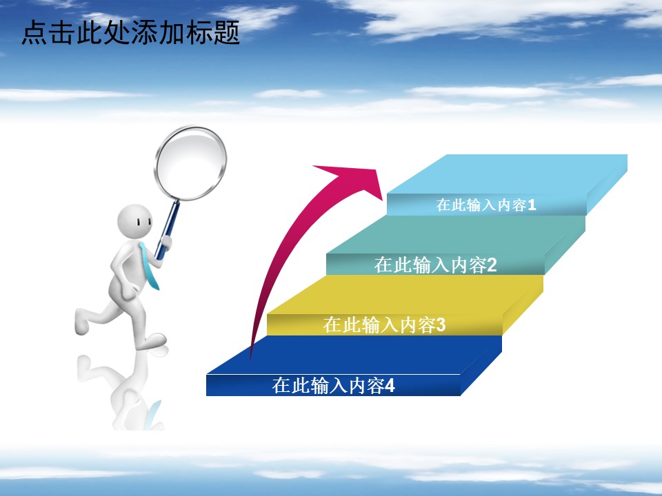 建筑设计.B3 房地产ppt（点击进入下载）.解压版（进入直到可以下载单个ppt）.ppt编号1-81（可以进入单个下载）.53.房产建筑工程规划模板的PPT模板-5/50