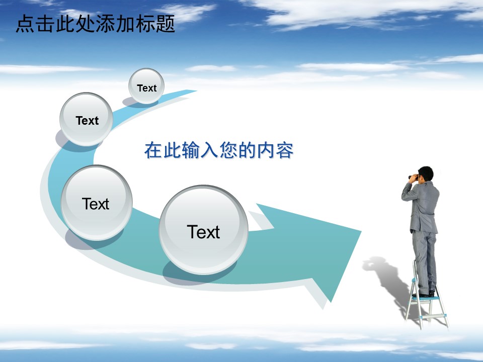 建筑设计.B3 房地产ppt（点击进入下载）.解压版（进入直到可以下载单个ppt）.ppt编号1-81（可以进入单个下载）.53.房产建筑工程规划模板的PPT模板-7/50