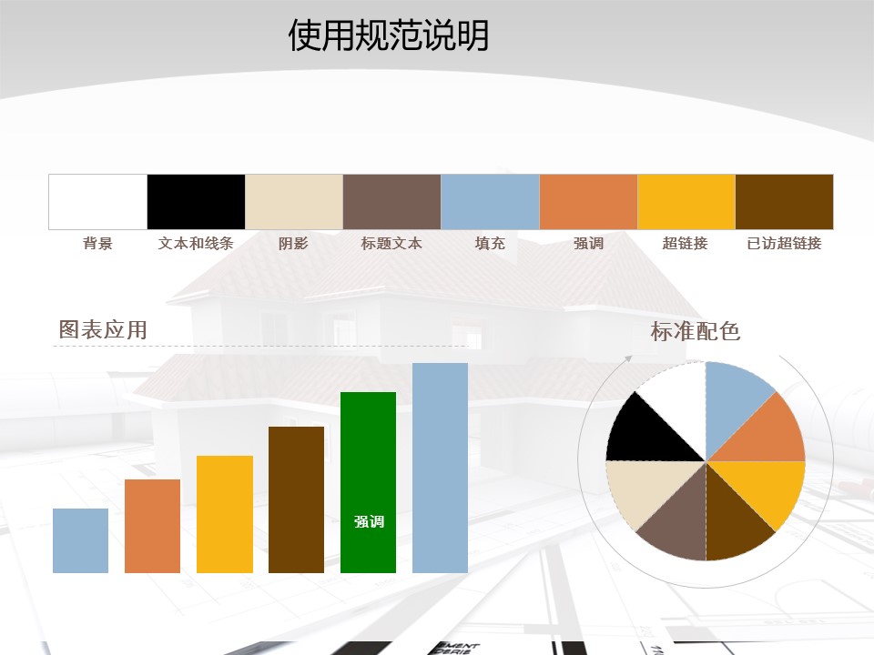建筑设计.B3 房地产ppt（点击进入下载）.解压版（进入直到可以下载单个ppt）.ppt编号1-81（可以进入单个下载）.54.房产开发模板的PPT模板-2/50
