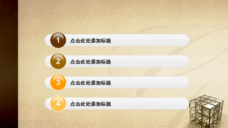建筑设计.B3 房地产ppt（点击进入下载）.解压版（进入直到可以下载单个ppt）.ppt编号1-81（可以进入单个下载）.57.房地产 模板的PPT模板-3/15