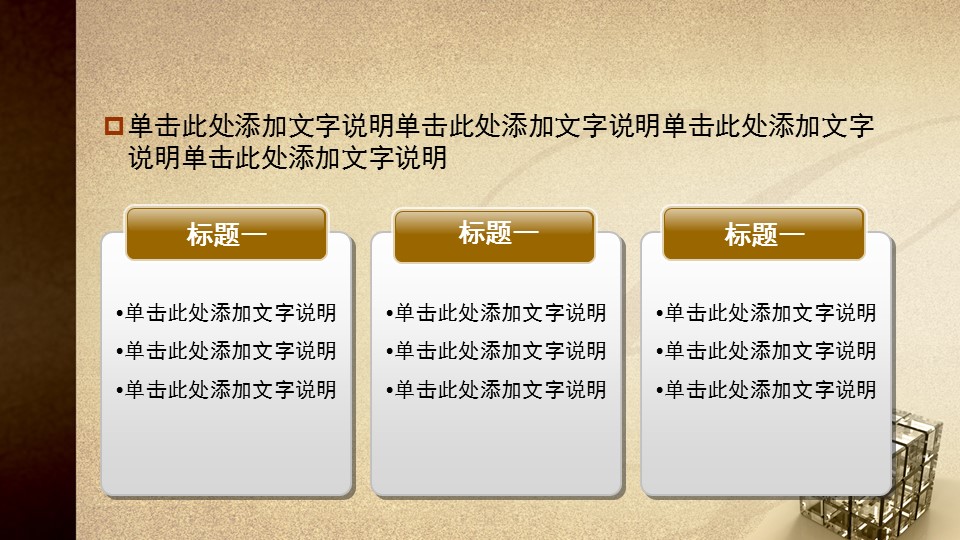 建筑设计.B3 房地产ppt（点击进入下载）.解压版（进入直到可以下载单个ppt）.ppt编号1-81（可以进入单个下载）.57.房地产 模板的PPT模板-4/15