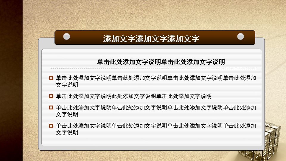 建筑设计.B3 房地产ppt（点击进入下载）.解压版（进入直到可以下载单个ppt）.ppt编号1-81（可以进入单个下载）.57.房地产 模板的PPT模板-8/15