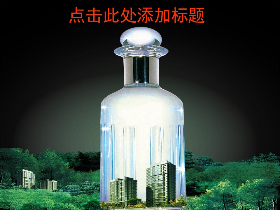 建筑设计.B3 房地产ppt（点击进入下载）.解压版（进入直到可以下载单个ppt）.ppt编号1-81（可以进入单个下载）.58.房地产模板的PPT模板-1/23