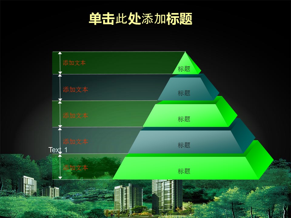 建筑设计.B3 房地产ppt（点击进入下载）.解压版（进入直到可以下载单个ppt）.ppt编号1-81（可以进入单个下载）.58.房地产模板的PPT模板-4/23