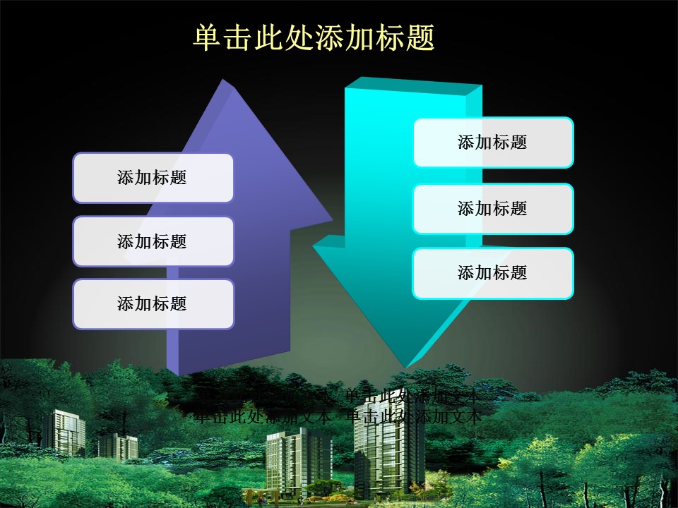 建筑设计.B3 房地产ppt（点击进入下载）.解压版（进入直到可以下载单个ppt）.ppt编号1-81（可以进入单个下载）.58.房地产模板的PPT模板-7/23
