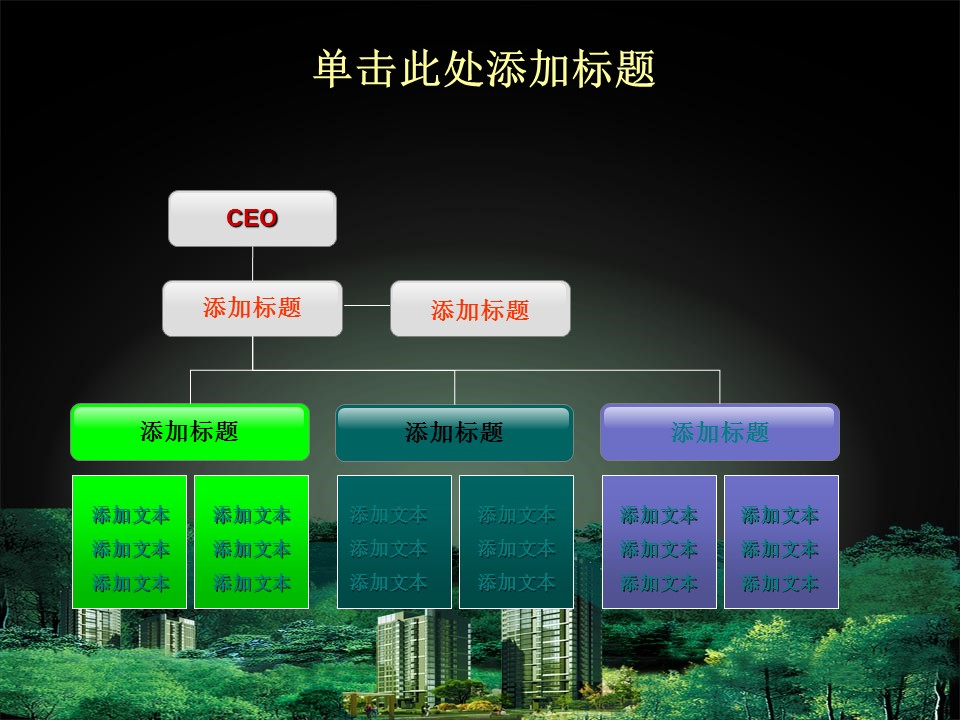 建筑设计.B3 房地产ppt（点击进入下载）.解压版（进入直到可以下载单个ppt）.ppt编号1-81（可以进入单个下载）.58.房地产模板的PPT模板-9/23