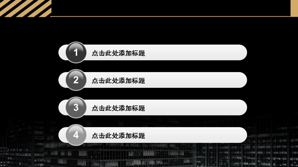 建筑设计.B3 房地产ppt（点击进入下载）.解压版（进入直到可以下载单个ppt）.ppt编号1-81（可以进入单个下载）.59.房地产1模板的PPT模板-3/15