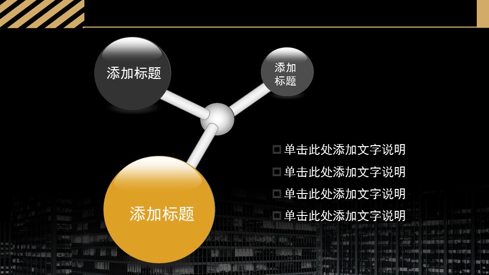 建筑设计.B3 房地产ppt（点击进入下载）.解压版（进入直到可以下载单个ppt）.ppt编号1-81（可以进入单个下载）.59.房地产1模板的PPT模板-5/15