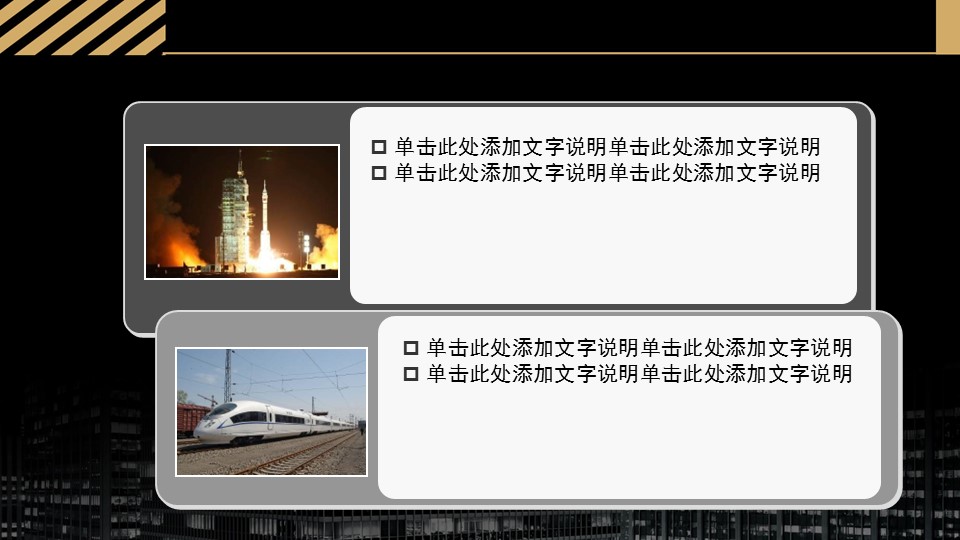 建筑设计.B3 房地产ppt（点击进入下载）.解压版（进入直到可以下载单个ppt）.ppt编号1-81（可以进入单个下载）.59.房地产1模板的PPT模板-6/15
