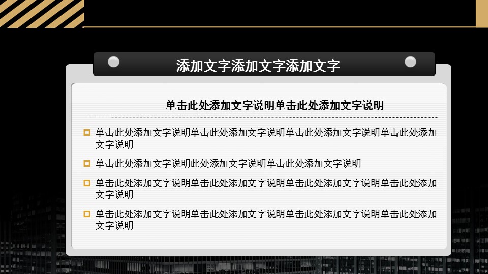 建筑设计.B3 房地产ppt（点击进入下载）.解压版（进入直到可以下载单个ppt）.ppt编号1-81（可以进入单个下载）.59.房地产1模板的PPT模板-8/15