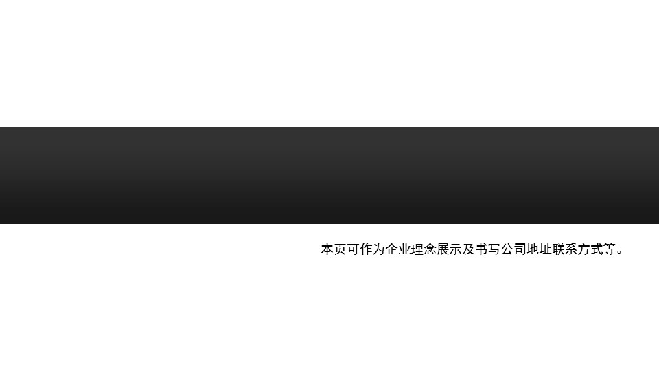 建筑设计.B3 房地产ppt（点击进入下载）.解压版（进入直到可以下载单个ppt）.ppt编号1-81（可以进入单个下载）.59.房地产1模板的PPT模板-10/15