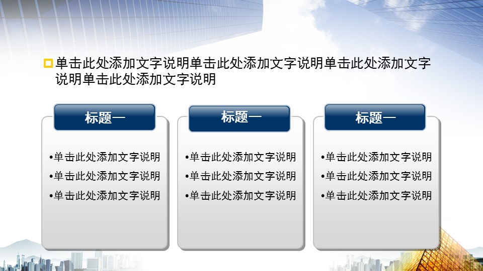 建筑设计.B3 房地产ppt（点击进入下载）.解压版（进入直到可以下载单个ppt）.ppt编号1-81（可以进入单个下载）.60.房地产2模板的PPT模板-4/15