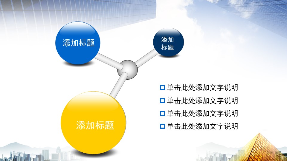 建筑设计.B3 房地产ppt（点击进入下载）.解压版（进入直到可以下载单个ppt）.ppt编号1-81（可以进入单个下载）.60.房地产2模板的PPT模板-5/15