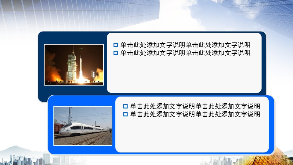 建筑设计.B3 房地产ppt（点击进入下载）.解压版（进入直到可以下载单个ppt）.ppt编号1-81（可以进入单个下载）.60.房地产2模板的PPT模板-6/15