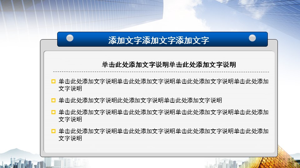 建筑设计.B3 房地产ppt（点击进入下载）.解压版（进入直到可以下载单个ppt）.ppt编号1-81（可以进入单个下载）.60.房地产2模板的PPT模板-8/15