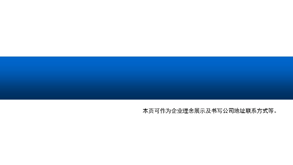 建筑设计.B3 房地产ppt（点击进入下载）.解压版（进入直到可以下载单个ppt）.ppt编号1-81（可以进入单个下载）.60.房地产2模板的PPT模板-10/15