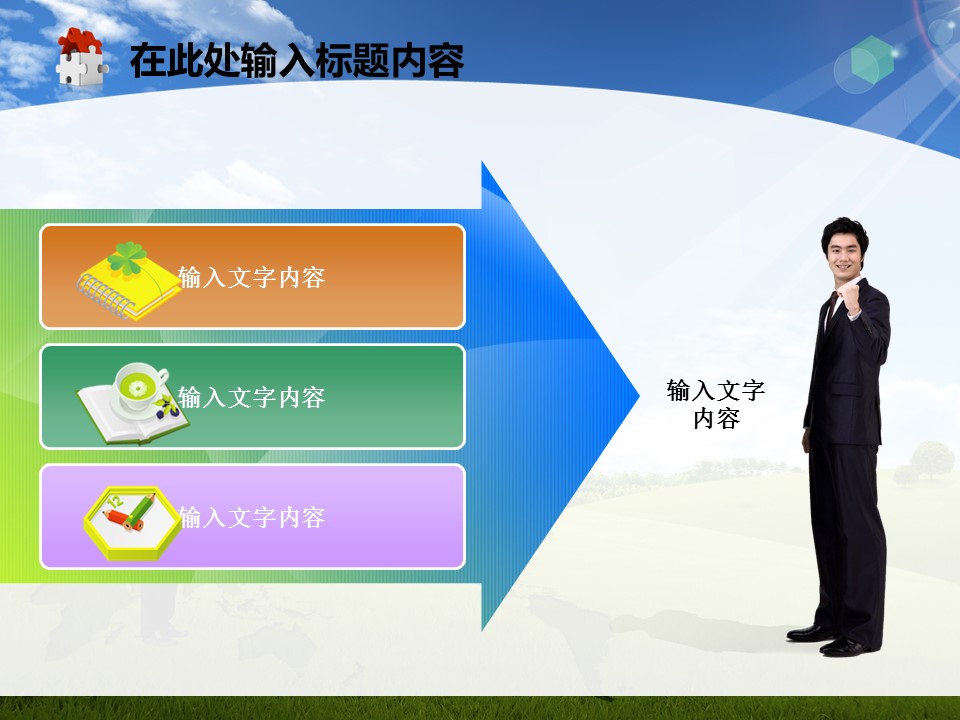 建筑设计.B3 房地产ppt（点击进入下载）.解压版（进入直到可以下载单个ppt）.ppt编号1-81（可以进入单个下载）.61.房地产城市规划建筑工程商务开发会议模板的PPT模板-2/50