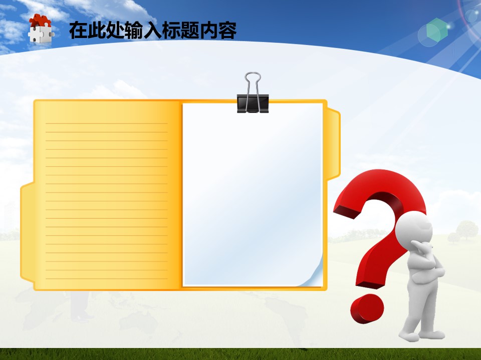 建筑设计.B3 房地产ppt（点击进入下载）.解压版（进入直到可以下载单个ppt）.ppt编号1-81（可以进入单个下载）.61.房地产城市规划建筑工程商务开发会议模板的PPT模板-3/50