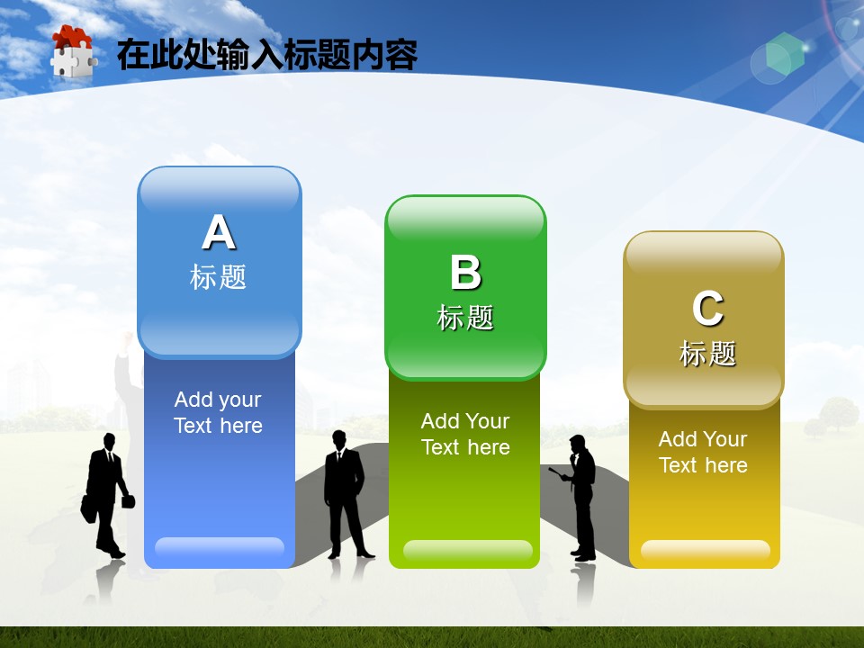 建筑设计.B3 房地产ppt（点击进入下载）.解压版（进入直到可以下载单个ppt）.ppt编号1-81（可以进入单个下载）.61.房地产城市规划建筑工程商务开发会议模板的PPT模板-6/50