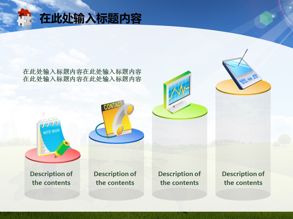 建筑设计.B3 房地产ppt（点击进入下载）.解压版（进入直到可以下载单个ppt）.ppt编号1-81（可以进入单个下载）.61.房地产城市规划建筑工程商务开发会议模板的PPT模板-8/50