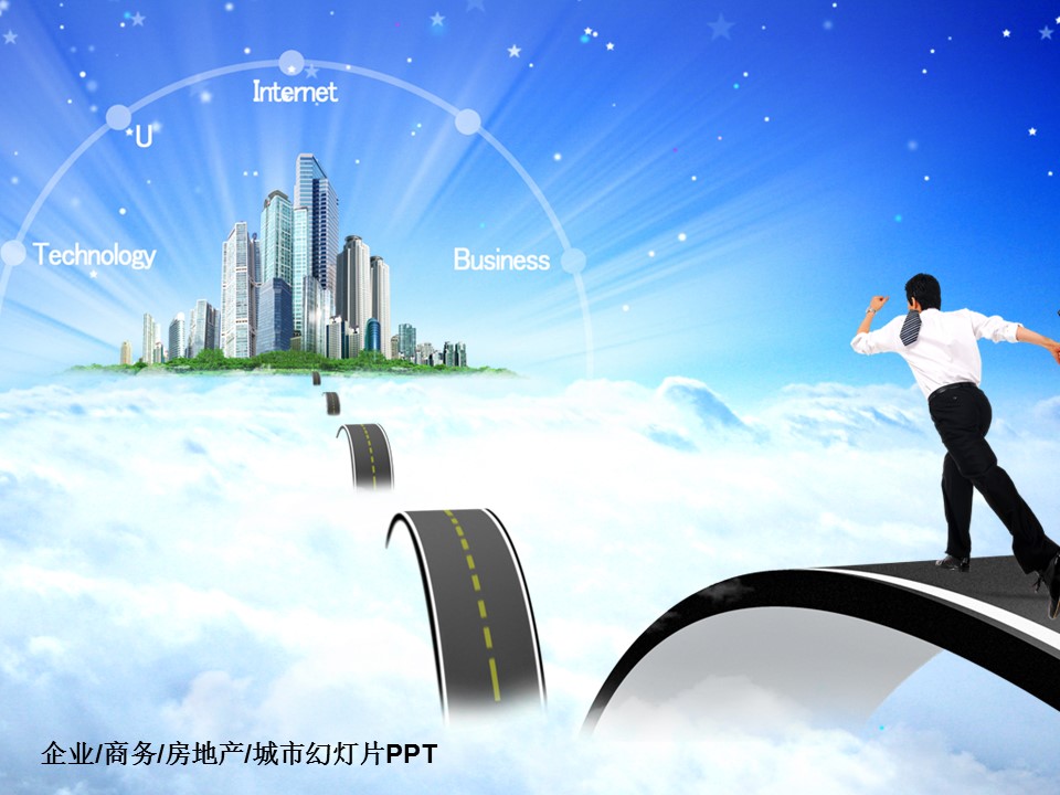 建筑设计.B3 房地产ppt（点击进入下载）.解压版（进入直到可以下载单个ppt）.ppt编号1-81（可以进入单个下载）.62.房地产建筑城市商务模板的PPT模板-1/52