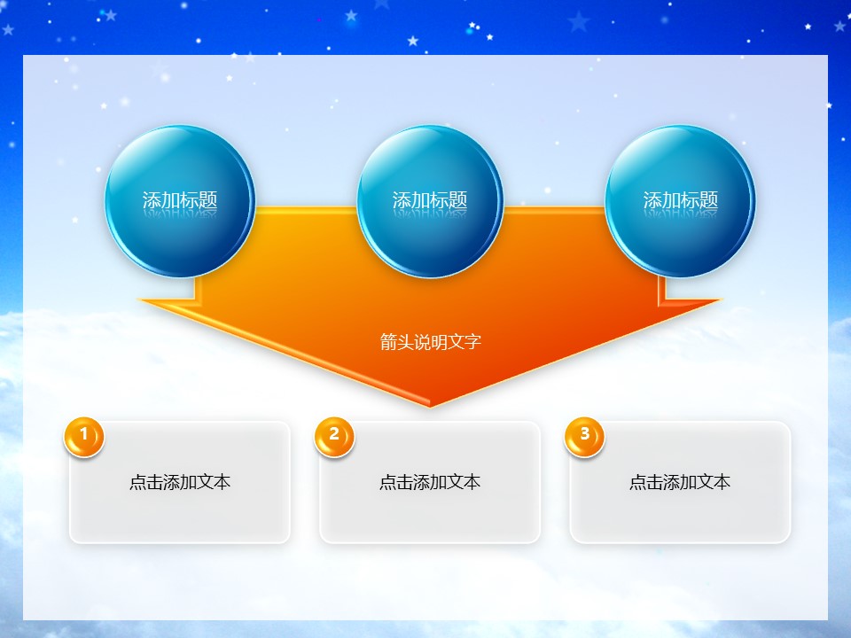 建筑设计.B3 房地产ppt（点击进入下载）.解压版（进入直到可以下载单个ppt）.ppt编号1-81（可以进入单个下载）.62.房地产建筑城市商务模板的PPT模板-7/52