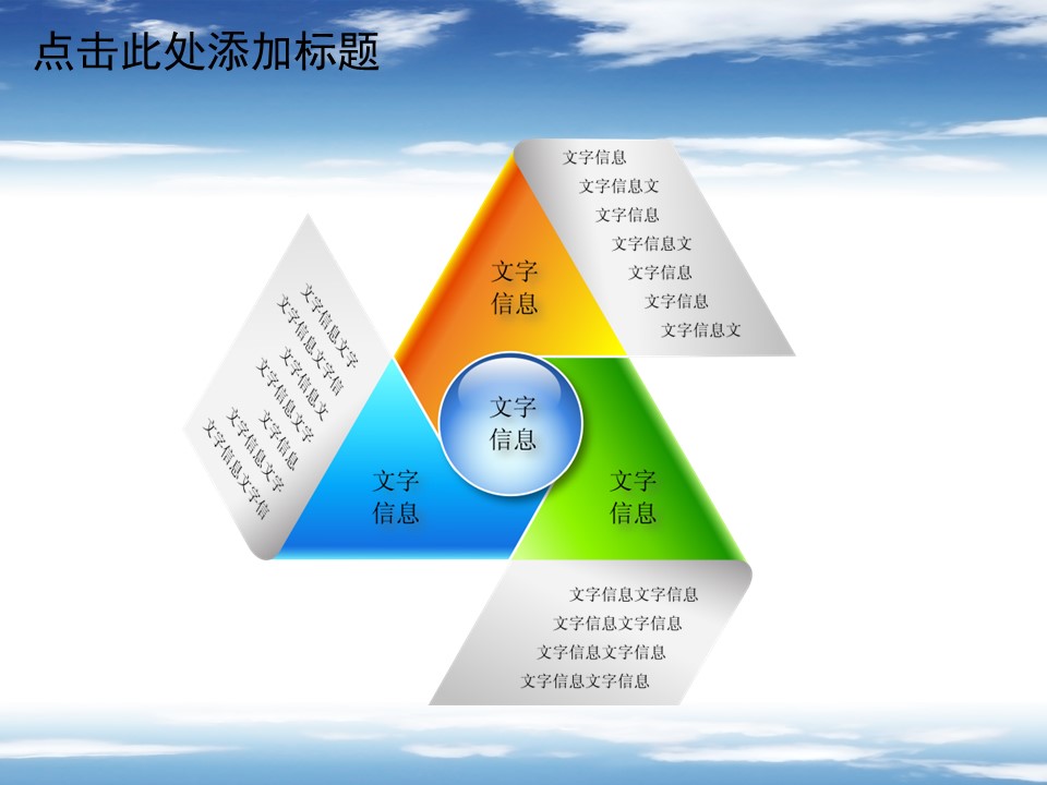 建筑设计.B3 房地产ppt（点击进入下载）.解压版（进入直到可以下载单个ppt）.ppt编号1-81（可以进入单个下载）.64.房地产建筑工程规划模板的PPT模板-4/50