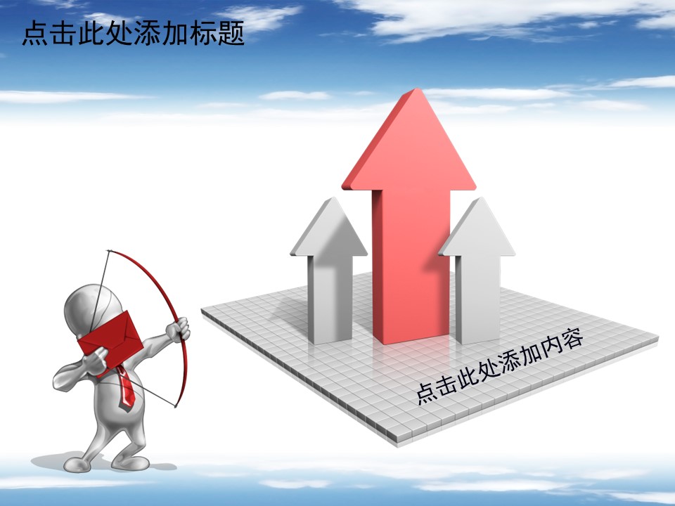 建筑设计.B3 房地产ppt（点击进入下载）.解压版（进入直到可以下载单个ppt）.ppt编号1-81（可以进入单个下载）.64.房地产建筑工程规划模板的PPT模板-6/50