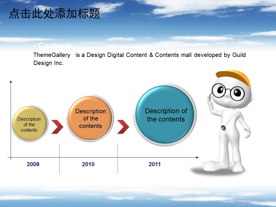 建筑设计.B3 房地产ppt（点击进入下载）.解压版（进入直到可以下载单个ppt）.ppt编号1-81（可以进入单个下载）.64.房地产建筑工程规划模板的PPT模板-8/50