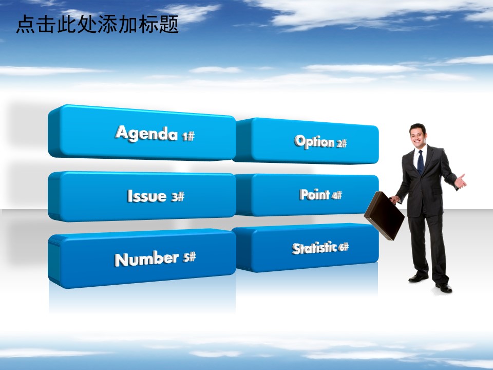 建筑设计.B3 房地产ppt（点击进入下载）.解压版（进入直到可以下载单个ppt）.ppt编号1-81（可以进入单个下载）.64.房地产建筑工程规划模板的PPT模板-9/50