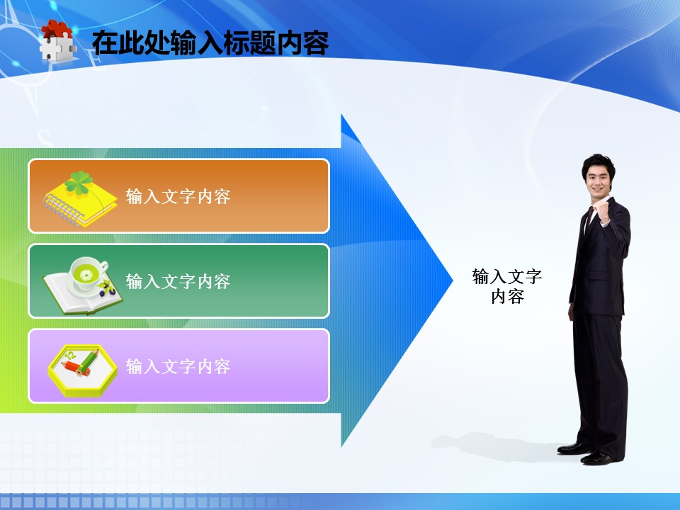 建筑设计.B3 房地产ppt（点击进入下载）.解压版（进入直到可以下载单个ppt）.ppt编号1-81（可以进入单个下载）.65.房地产建筑工程施工安全报告模板的PPT模板-2/50