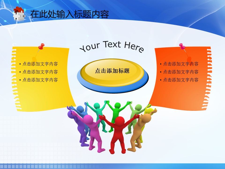 建筑设计.B3 房地产ppt（点击进入下载）.解压版（进入直到可以下载单个ppt）.ppt编号1-81（可以进入单个下载）.65.房地产建筑工程施工安全报告模板的PPT模板-5/50